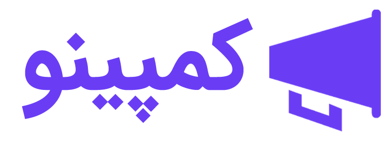 کمپینو