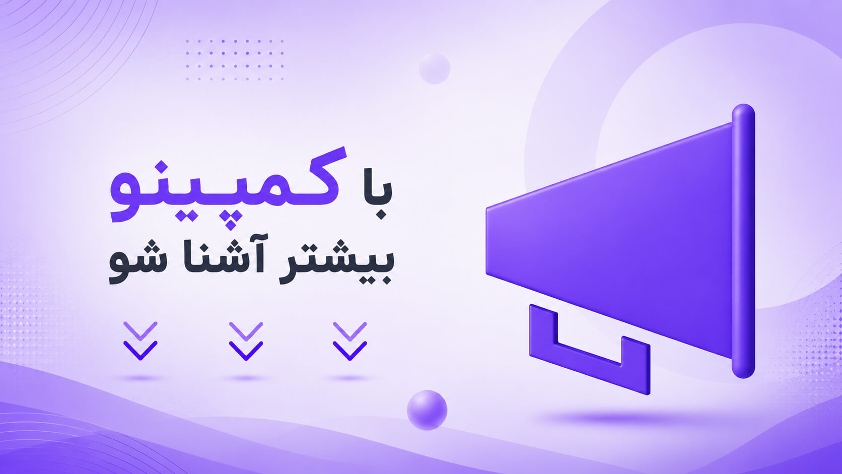 Learn more about campino 1